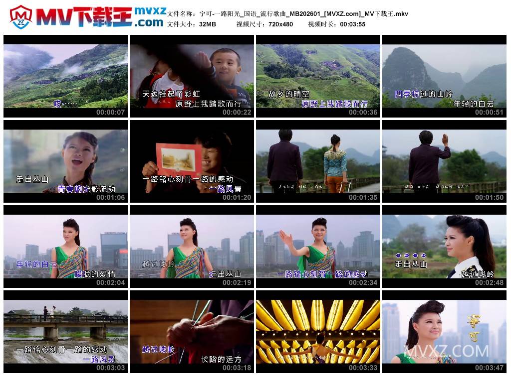 宁可-一路阳光_国语_流行歌曲_MB202601